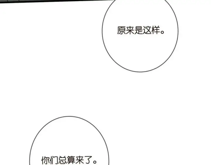 漫画《名门挚爱》第481 错了，全错了！第40张图