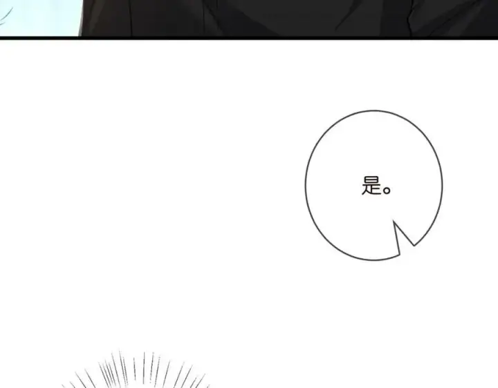 漫画《名门挚爱》第481 错了，全错了！第6张图