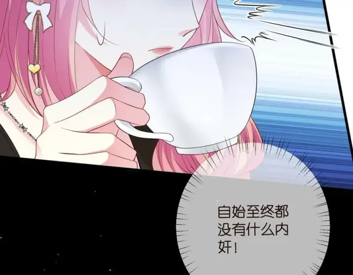 漫画《名门挚爱》第481 错了，全错了！第62张图