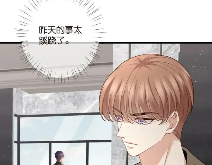 漫画《名门挚爱》第481 错了，全错了！第7张图