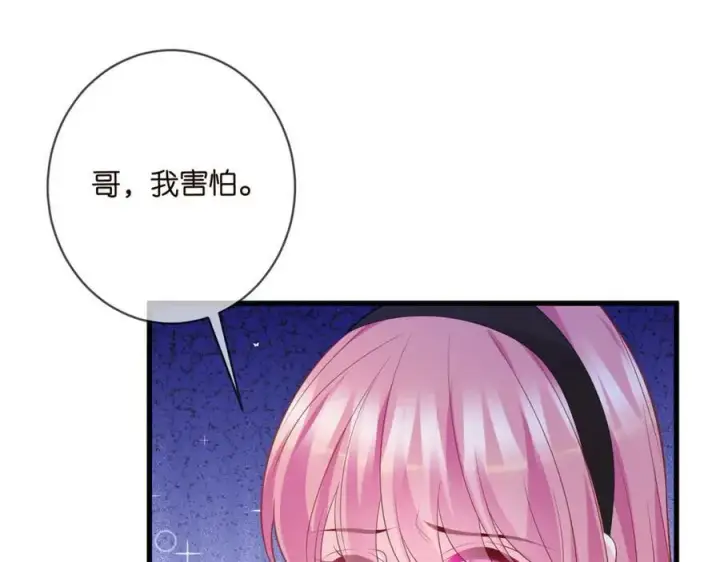 漫画《名门挚爱》第481 错了，全错了！第75张图