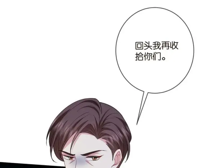漫画《名门挚爱》第482 重回龙家第104张图