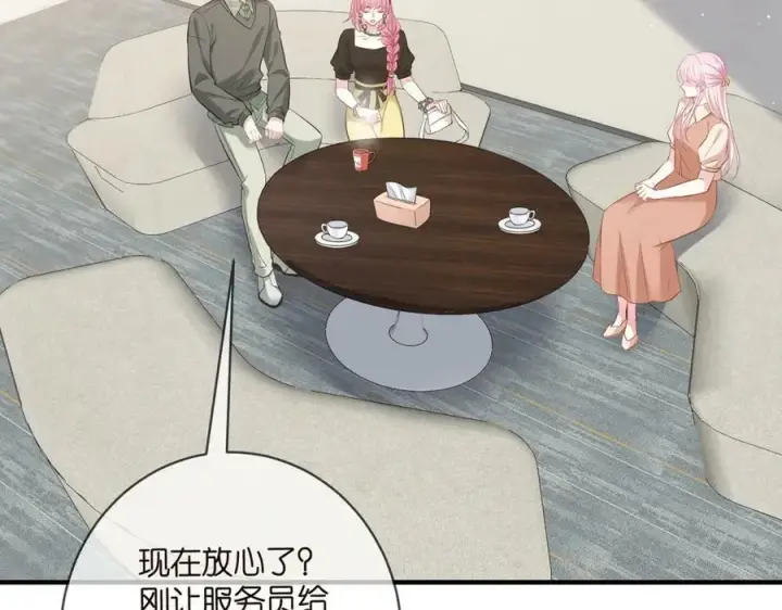 漫画《名门挚爱》第482 重回龙家第35张图
