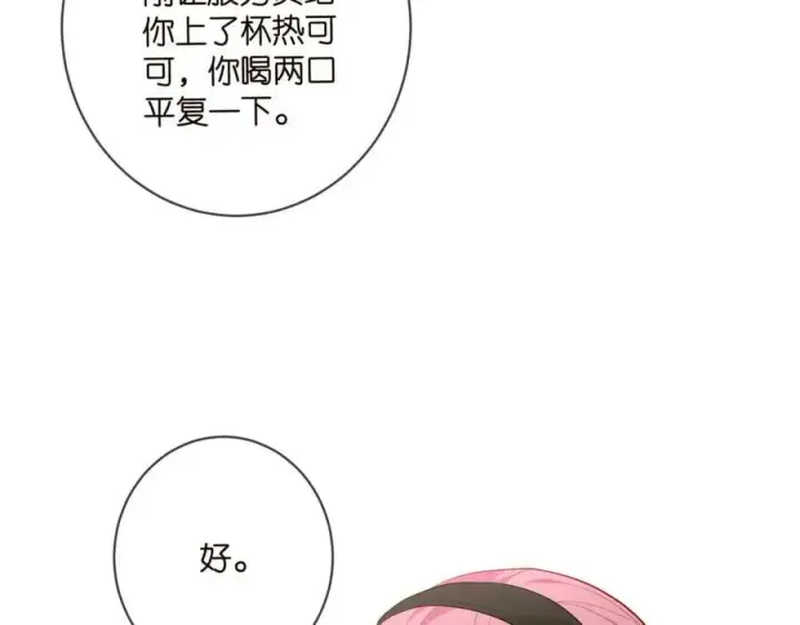漫画《名门挚爱》第482 重回龙家第36张图