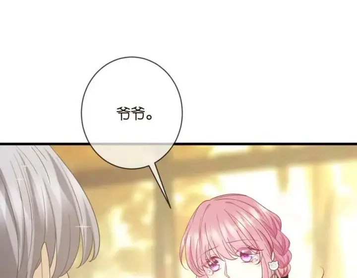 漫画《名门挚爱》第482 重回龙家第58张图