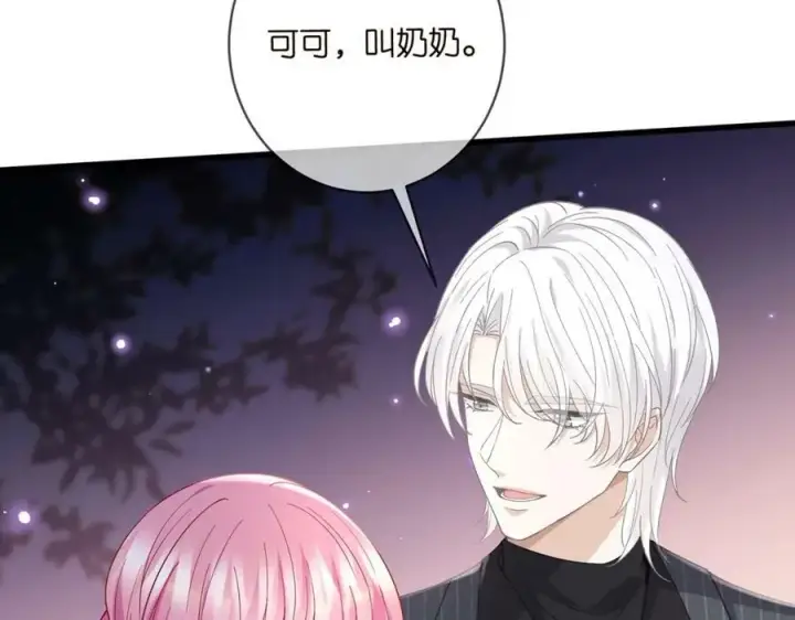 漫画《名门挚爱》第482 重回龙家第68张图