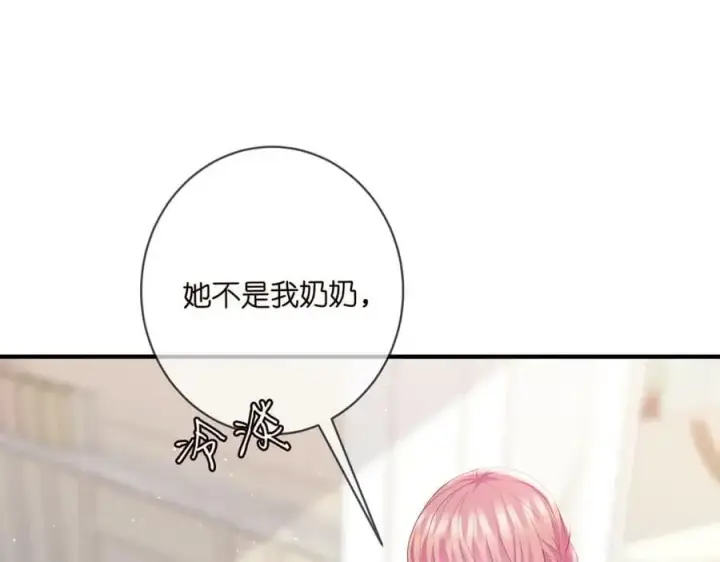 漫画《名门挚爱》第482 重回龙家第71张图