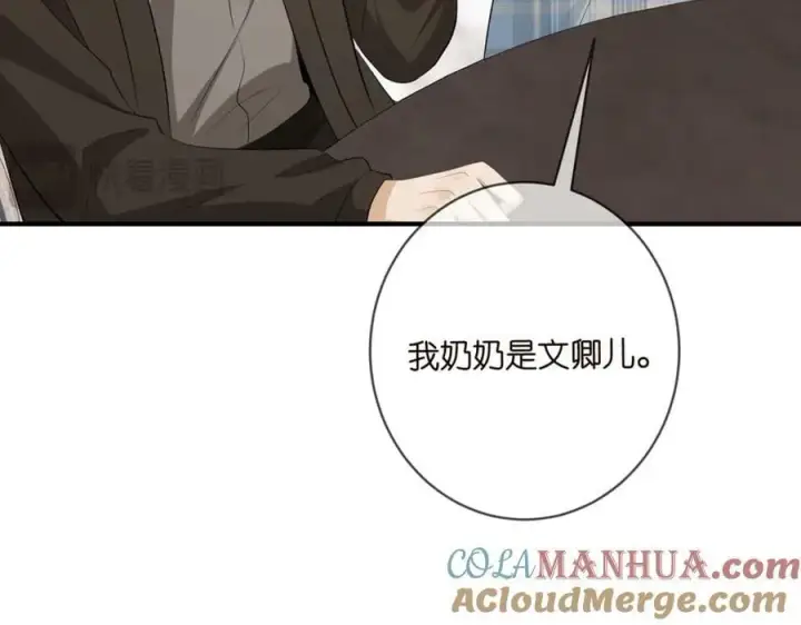 漫画《名门挚爱》第482 重回龙家第73张图