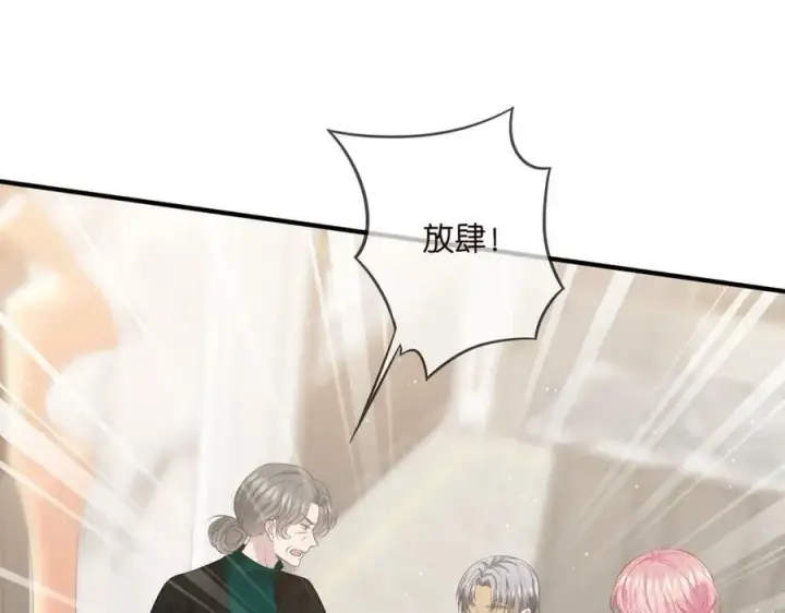 漫画《名门挚爱》第482 重回龙家第74张图