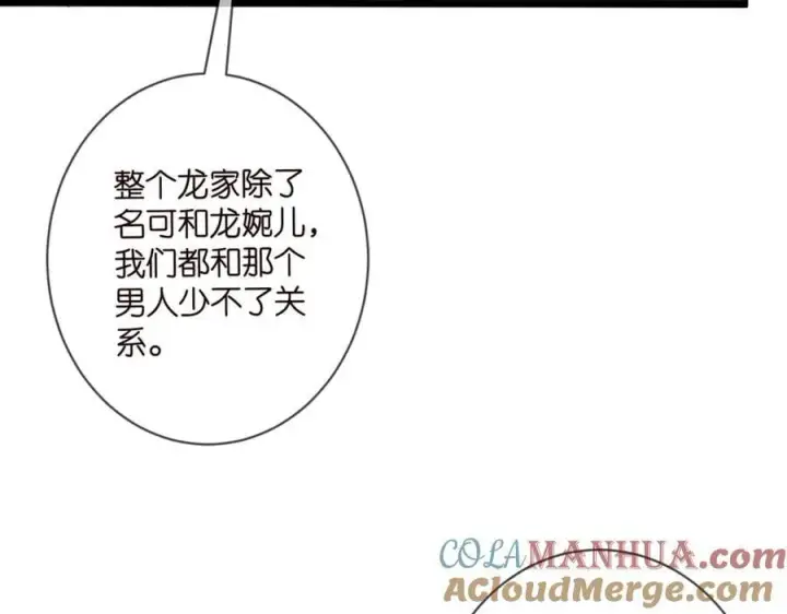 《名门挚爱》第483 豪门秘辛图41