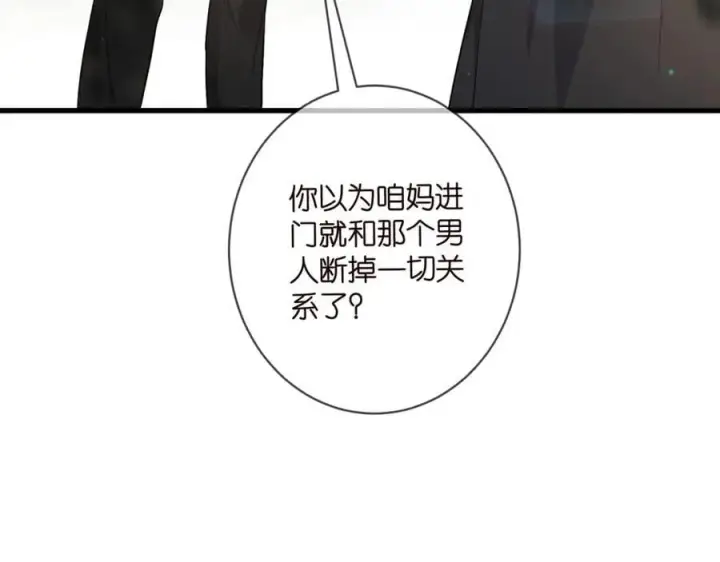 《名门挚爱》第483 豪门秘辛图50