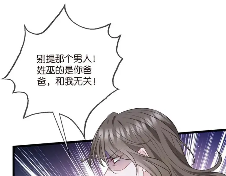 《名门挚爱》第483 豪门秘辛图51