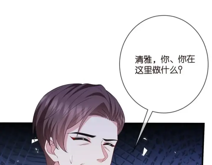 《名门挚爱》第483 豪门秘辛图62