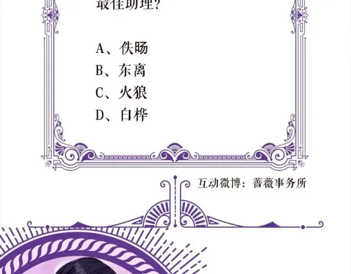 《名门挚爱》第484 祠堂风波图123