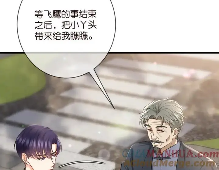 《名门挚爱》第484 祠堂风波图17