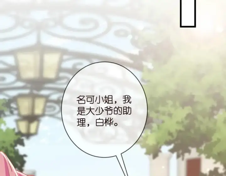 《名门挚爱》第484 祠堂风波图26