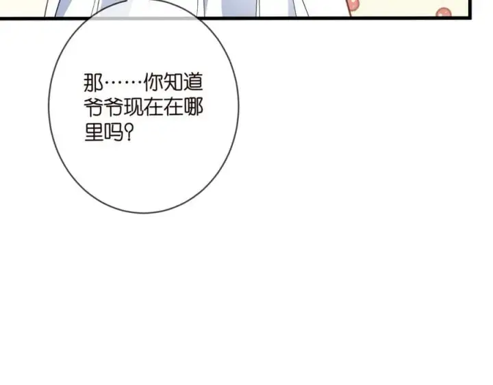 《名门挚爱》第484 祠堂风波图32