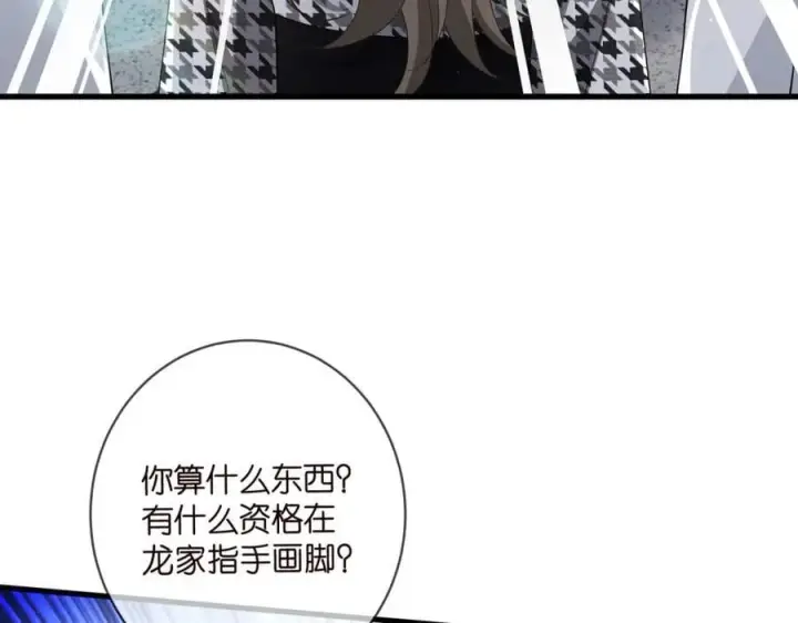 《名门挚爱》第484 祠堂风波图46
