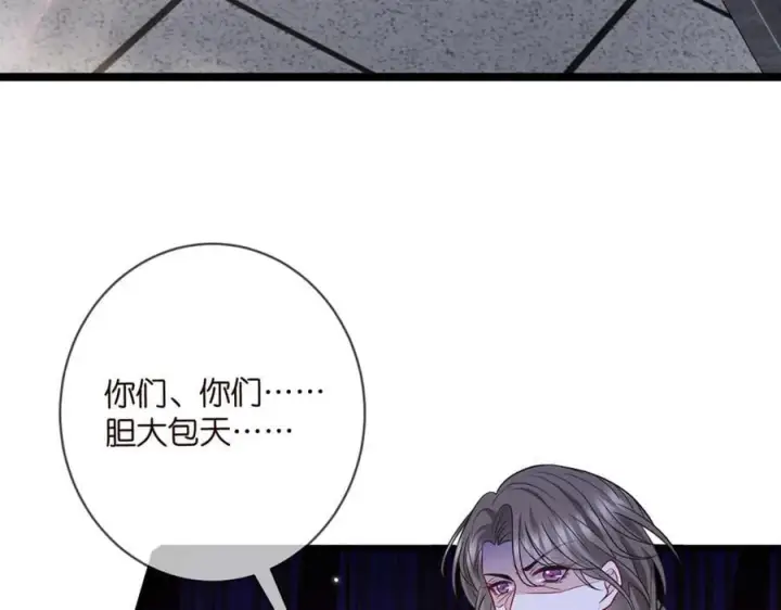《名门挚爱》第484 祠堂风波图60