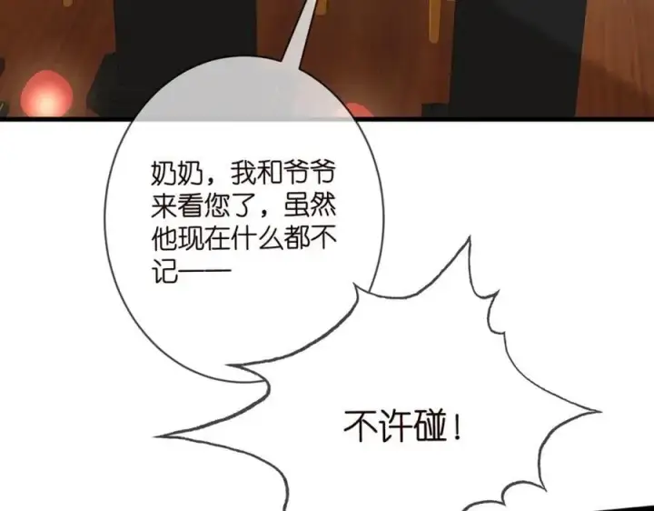 《名门挚爱》第484 祠堂风波图75