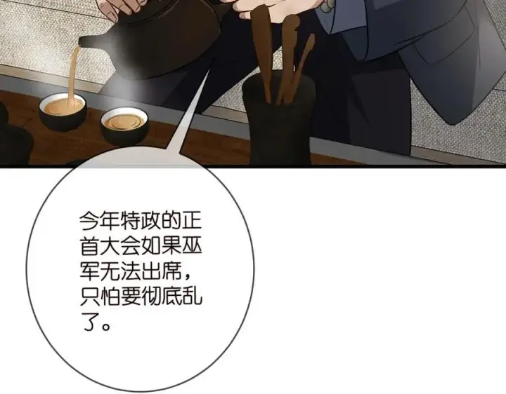 《名门挚爱》第484 祠堂风波图8