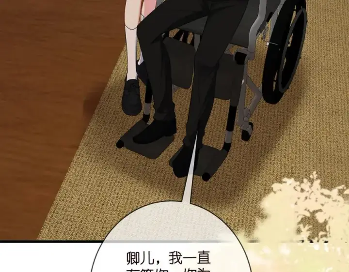 《名门挚爱》第484 祠堂风波图84