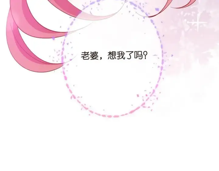 漫画《名门挚爱》第485 正面刚龙家人第119张图