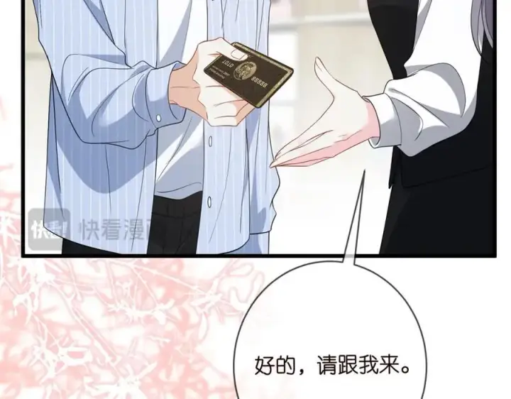 漫画《名门挚爱》第485 正面刚龙家人第15张图
