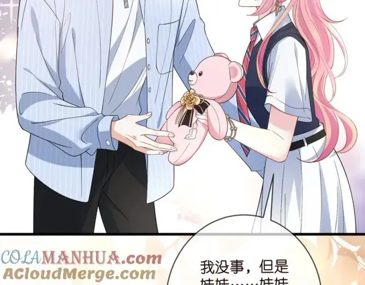 漫画《名门挚爱》第485 正面刚龙家人第25张图