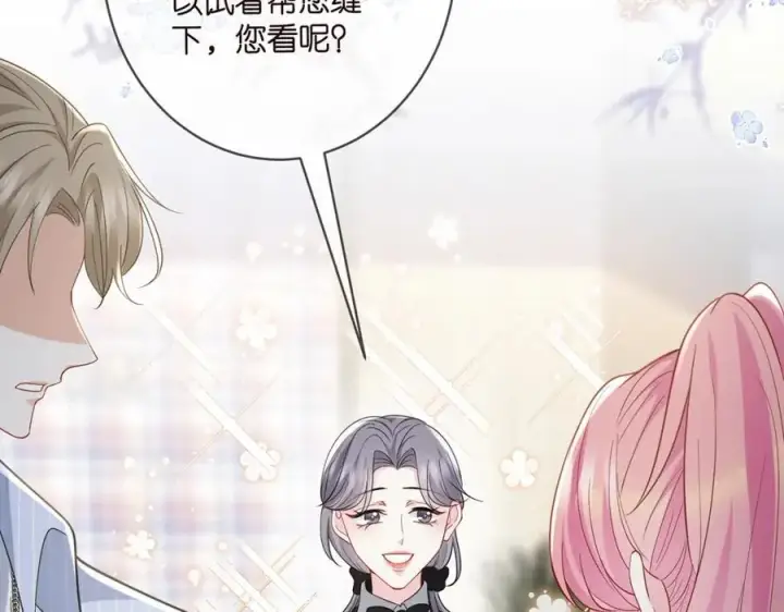 漫画《名门挚爱》第485 正面刚龙家人第27张图