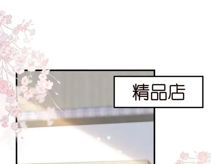 漫画《名门挚爱》第485 正面刚龙家人第4张图