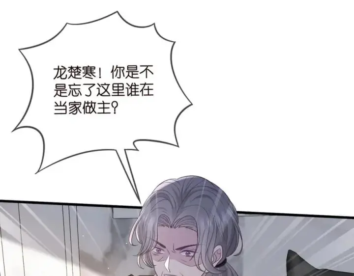漫画《名门挚爱》第485 正面刚龙家人第83张图
