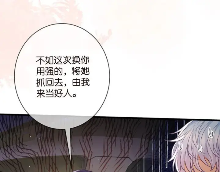 漫画《名门挚爱》第486 夫妻幽会第103张图