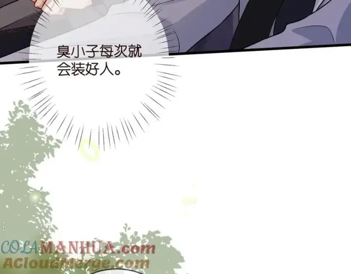 漫画《名门挚爱》第486 夫妻幽会第105张图