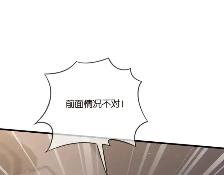 漫画《名门挚爱》第486 夫妻幽会第111张图
