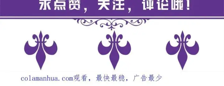 漫画《名门挚爱》第486 夫妻幽会第118张图