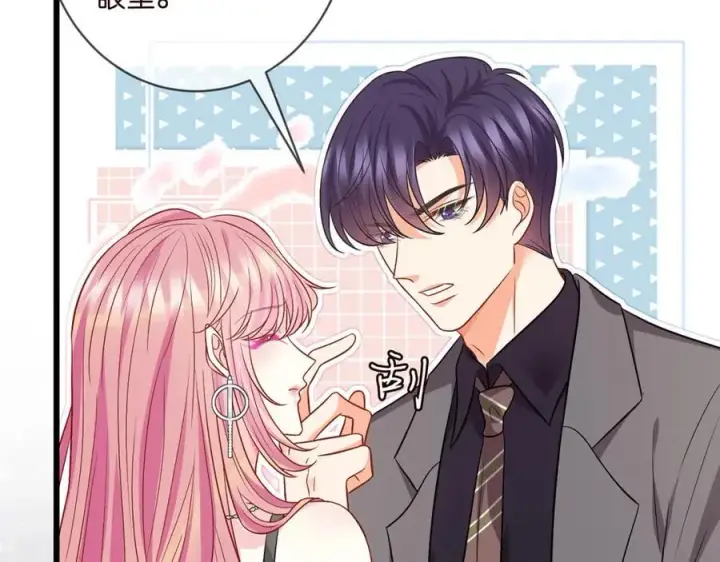 漫画《名门挚爱》第486 夫妻幽会第34张图