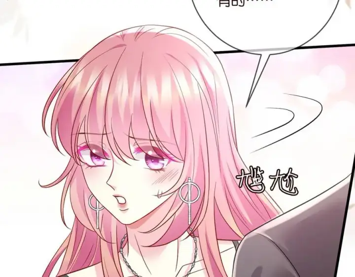 漫画《名门挚爱》第486 夫妻幽会第36张图