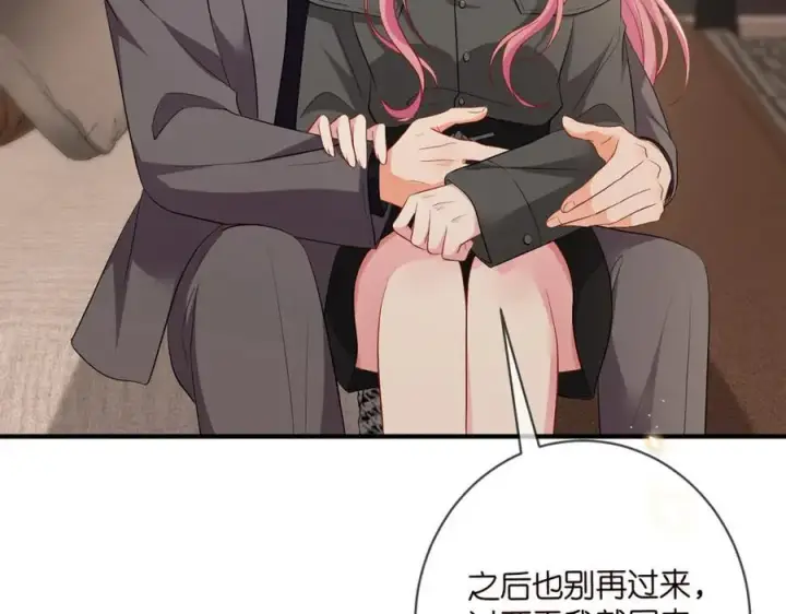 漫画《名门挚爱》第486 夫妻幽会第52张图