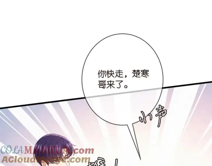 漫画《名门挚爱》第486 夫妻幽会第57张图