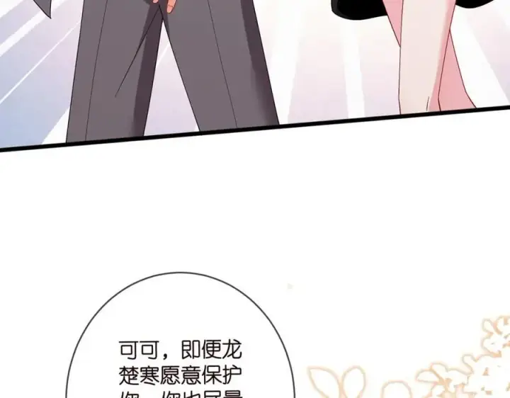 漫画《名门挚爱》第486 夫妻幽会第59张图