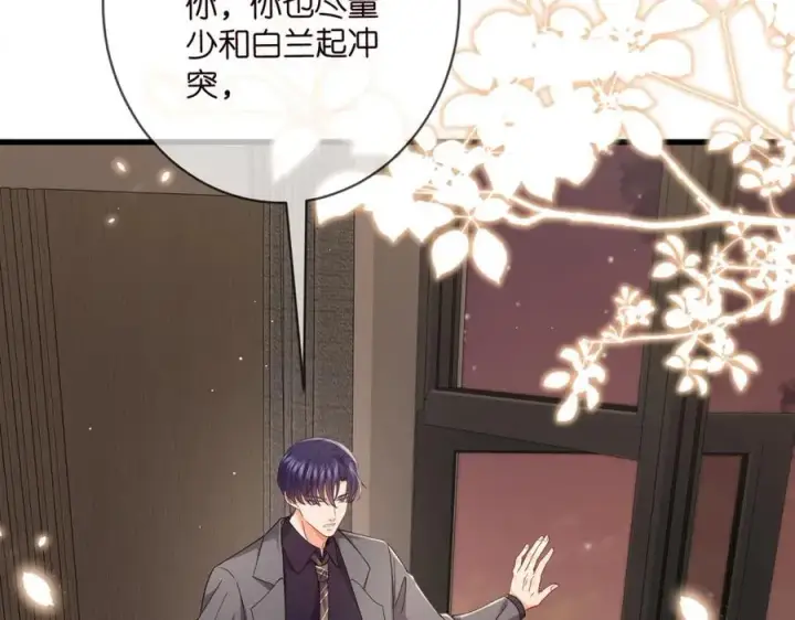 漫画《名门挚爱》第486 夫妻幽会第60张图