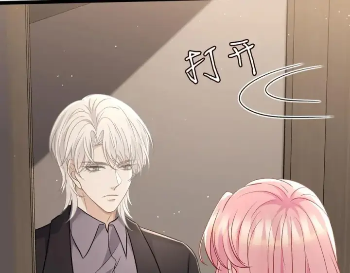 漫画《名门挚爱》第486 夫妻幽会第72张图