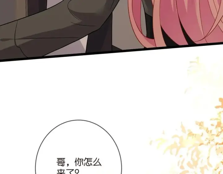 漫画《名门挚爱》第486 夫妻幽会第74张图