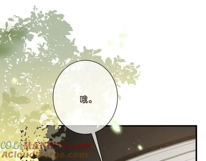 漫画《名门挚爱》第486 夫妻幽会第85张图