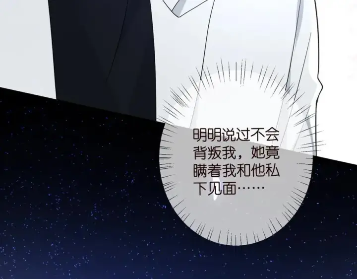 漫画《名门挚爱》第487 加密通话第100张图