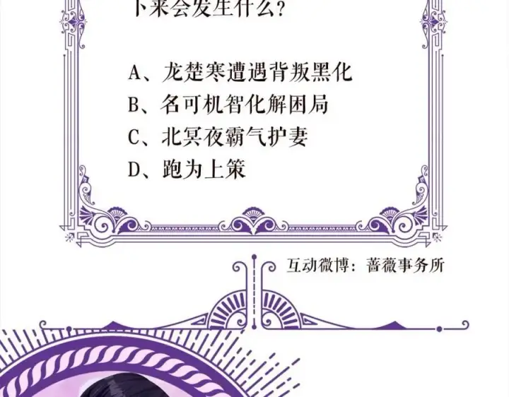 漫画《名门挚爱》第487 加密通话第126张图