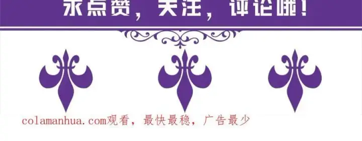漫画《名门挚爱》第487 加密通话第128张图