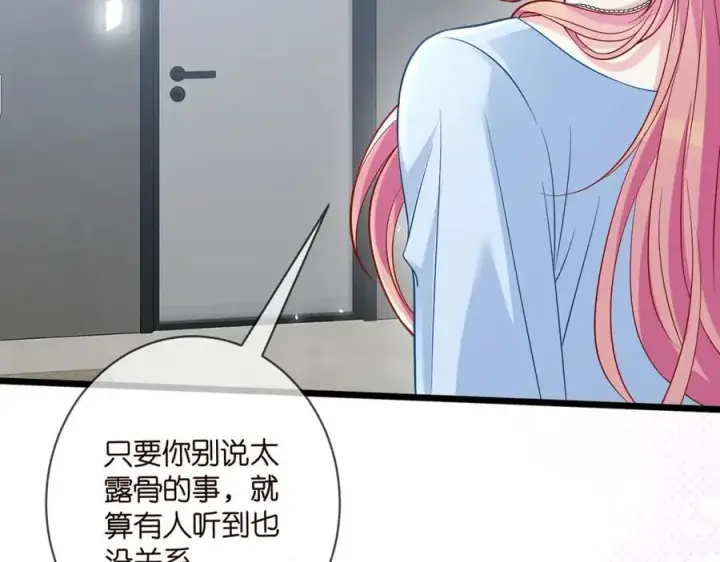 漫画《名门挚爱》第487 加密通话第14张图
