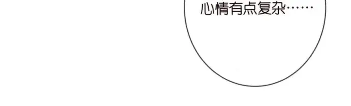 漫画《名门挚爱》第487 加密通话第18张图